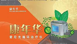 治療儀包裝圖片