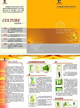 公司三折頁圖片