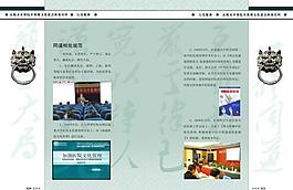 畫(huà)冊(cè)圖片