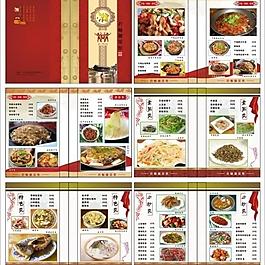 菜譜 高檔菜譜圖片