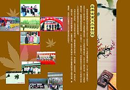 畫冊(cè)圖片