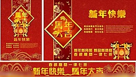 春節(jié)海報(bào)矢量素材