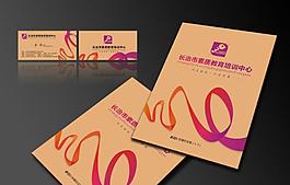教育培训中心册子封面 名片图片