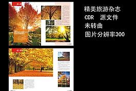精美旅游雜志圖片