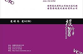 封面报价单图片
