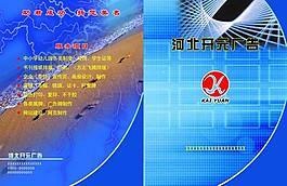 畫冊圖片