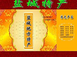 畫冊圖片