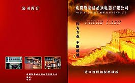 画册图片