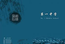 畫(huà)冊(cè)圖片