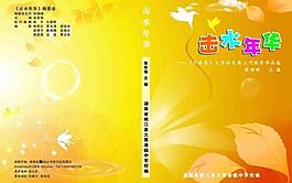 擊水年華圖片