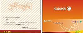 全友家私貴賓卡圖片