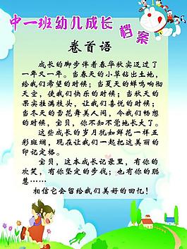 畫冊圖片