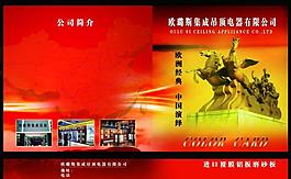 画册图片