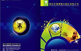 畫(huà)冊(cè)圖片