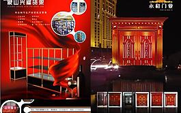 畫冊(cè)圖片