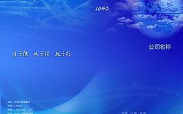 科技畫冊 藍(lán)色畫冊圖片
