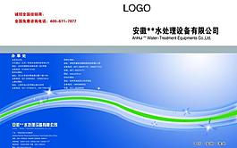 公司画册 画册图片