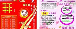 美容院宣傳卡圖片