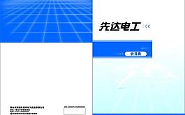 先達封面圖片