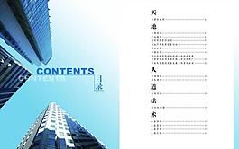 畫冊(cè)圖片