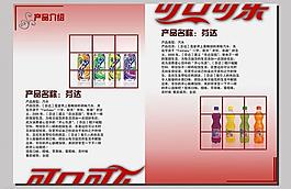 畫冊(cè)圖片