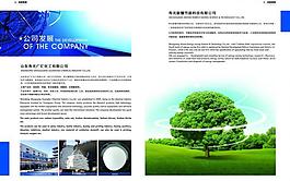 企業(yè)畫冊圖片