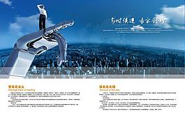 畫(huà)冊(cè)模版圖片