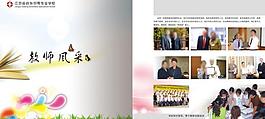 學(xué)校畫(huà)冊(cè)圖片