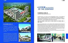 企業(yè)畫冊(cè)圖片