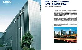 企業(yè)畫冊圖片