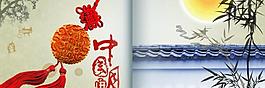 中秋畫冊(cè)圖片