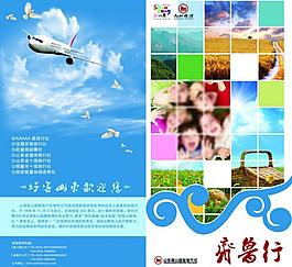 旅游畫冊圖片
