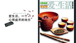茶畫冊圖片
