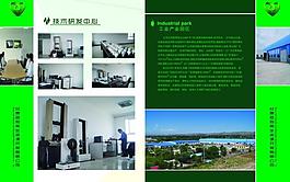 企業(yè)畫冊圖片