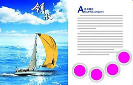 企業(yè)畫(huà)冊(cè)圖片