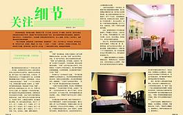 家居画册图片