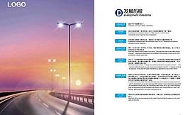 企業(yè)畫冊圖片