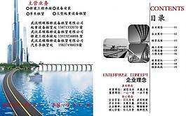 畫冊目錄圖片