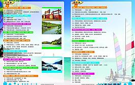 旅游 畫冊(cè)圖片
