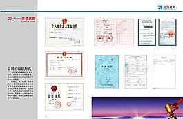 企業(yè)畫冊(cè)圖片