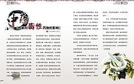 中药画册图片