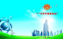 企業(yè) 畫(huà)冊(cè)圖片