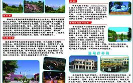 旅游畫冊(cè)圖片