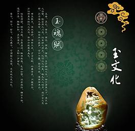 翡翠畫冊(cè)圖片