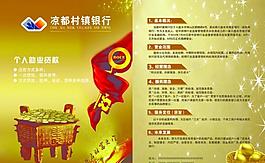 银行画册图片