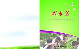 學校畫冊圖片