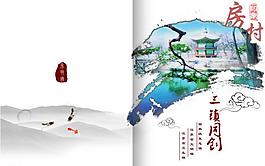 旅游画册图片