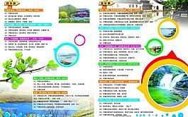 旅游畫(huà)冊(cè)圖片