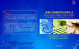 企業(yè)畫冊圖片