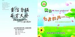 學(xué)校畫冊 小學(xué)畫冊圖片